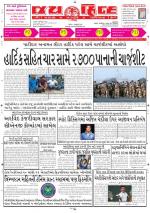 jaihind daily