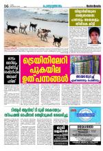 Rashtradeepika Kozhikode