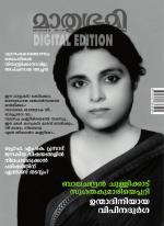 Mathrubhumi Weekly