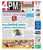 4PM News