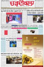Charhdikala Newspaper (Punjab) 