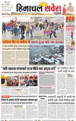 Himachal Savera