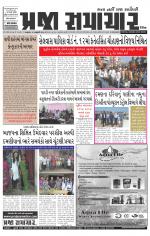 Praja Samachar