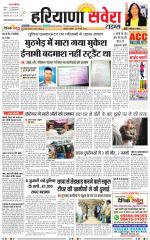 Haryana Savera