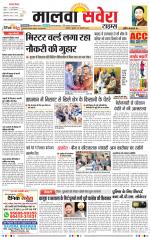 Malwa Savera - Old