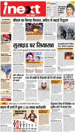 Jamshedpur Hindi ePaper, Jamshedpur Hindi Newspaper - InextLive