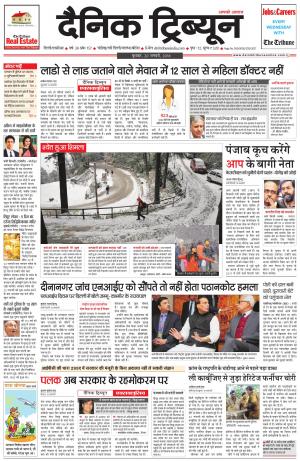 DT_20_January_2016_Gurgaon