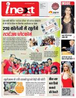 Indore Hindi ePaper, Indore Hindi Newspaper - InextLive