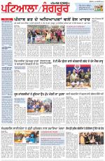 Punjabi Tribune (Patiala-Sangrur)