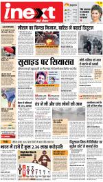 Allahabad Upcountry ePaper:Kaushambi News Paper,Pratapgarh News Paper - Inext Live Jagran