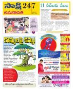 Guntur Amaravathi District