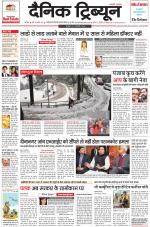 Dainik Tribune (Karnal Edition)
