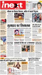 Gorakhpur Upcountry ePaper:Barhalganj News Paper,Rural News Paper - Inext Live Jagran