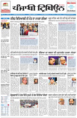 PT_20_January_2016_Delhi