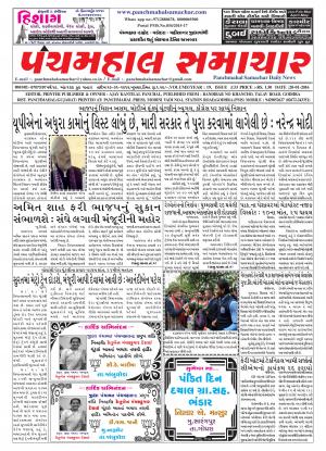 PMS-20/01/2016