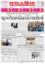 jaihind daily