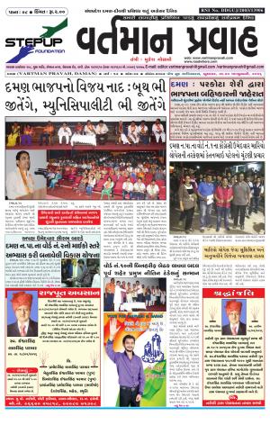 vartman pravah Dt.20-01-2016