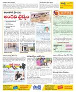 Srikakulam Constituencies