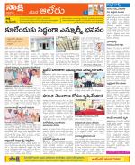 Nalgonda Constituencies