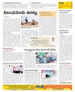 Guntur Amaravathi Constituencies