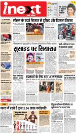 Gorakhpur Hindi ePaper, Gorakhpur Hindi Newspaper - InextLive