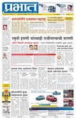 पुणे शहर आवृत्ती