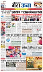 Divya Himachal Dharamsala +Mera Una +Aastha