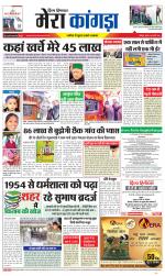 Divya Himachal Dharamsala+ Mera Kangra +Aastha