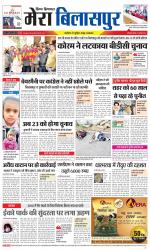 Divya Himachal Dharamsala+Mera Bilaspur +Aastha