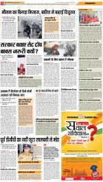 Prayagraj Hindi ePaper, Allahabad Hindi Newspaper - InextLive