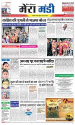 Divya Himachal Dharamsala+Mera Mandi +Aastha