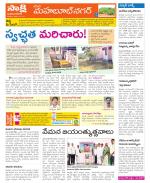 Mahabubnagar Constituencies