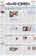 Punjabi Tribune