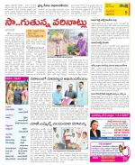 West Godavari Constituencies