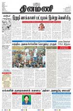 Dinamani - Nagapattinam