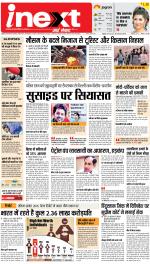 Agra Hindi ePaper, Agra Hindi Newspaper – InextLive