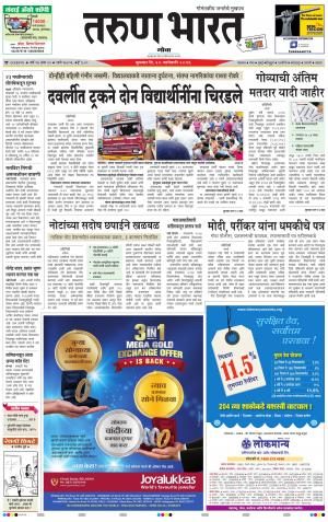 goa tarun bharat daily page