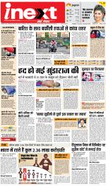 Kanpur Hindi ePaper, Kanpur Hindi Newspaper - InextLive