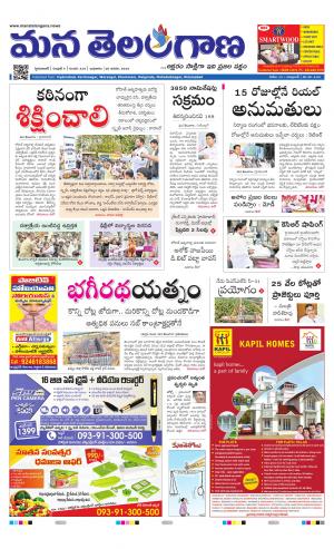 Mana Telangana City Main