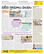 YSR Kadapa Constituencies