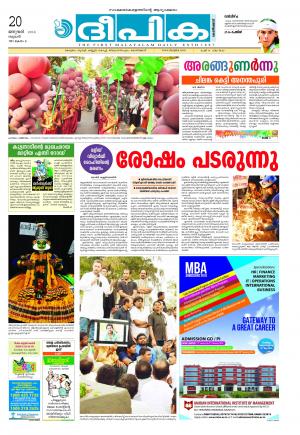 deepika 20 january 2016