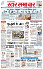 Star Samachar Sidhi