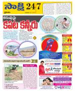 Prakasam District