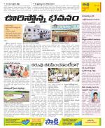 Prakasam Constituencies