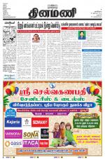 Dinamani - Dharmapuri