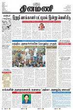 Dinamani - Villupuram