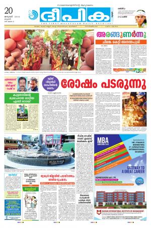 deepika 20 january 2016