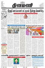 Dinamani -Tirunelveli