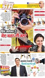 SUPPLEMENT  : Punjabi jagran News : 20th January 2016