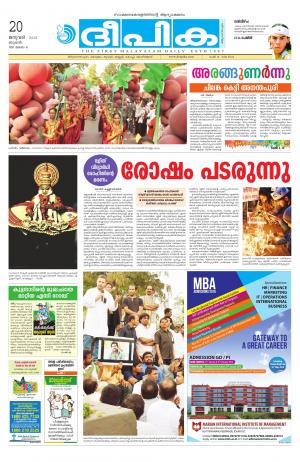 deepika 20 january 2016